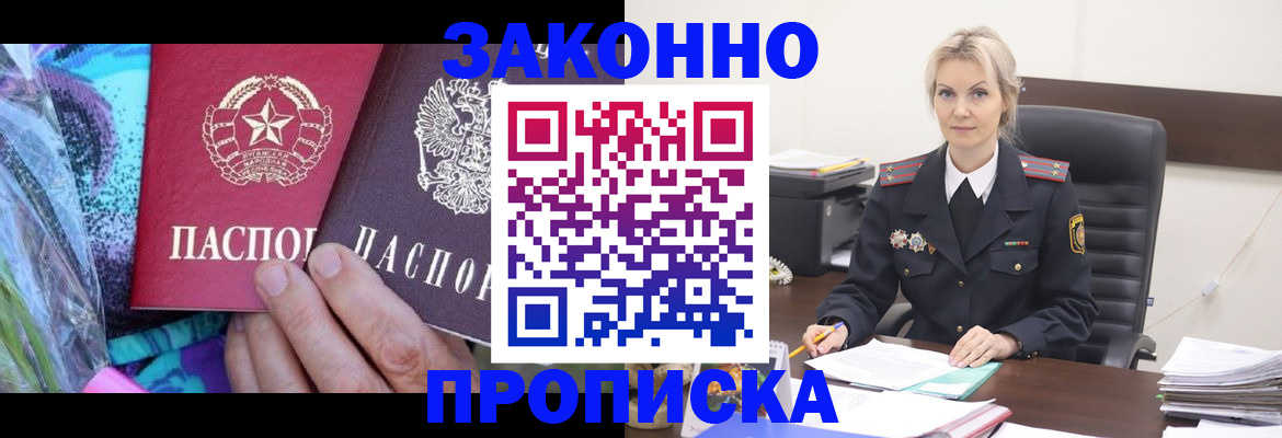 временная регистрация для школы в Симе