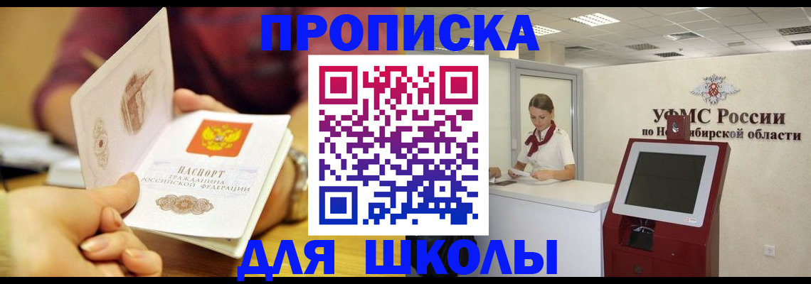 прописка законно в Симе