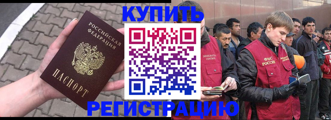 временная регистрация адрес в Симе